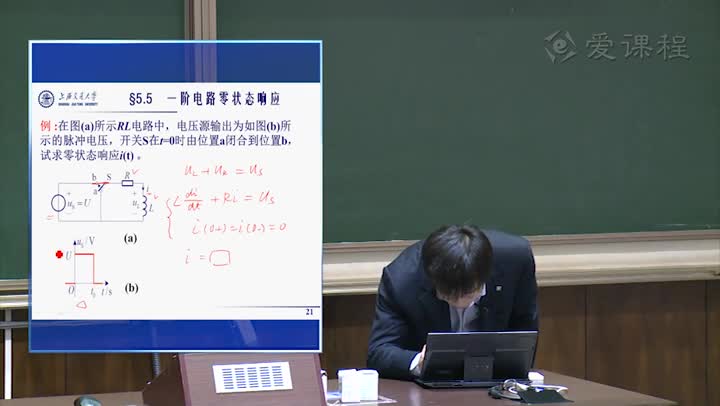 電路：5.6一階動態電路零狀態響應（2）張峰教授(3)(2)#電路知識 