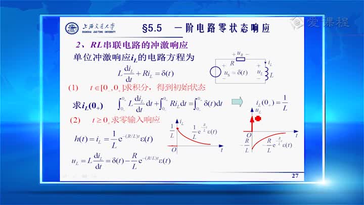 電路：5.6一階動(dòng)態(tài)電路零狀態(tài)響應(yīng)（3）張峰教授(2)(2)#電路知識(shí) 