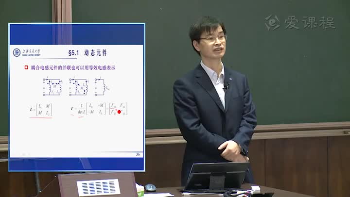 電路：5.1動態元件（3）張峰教授(3)#電路知識 