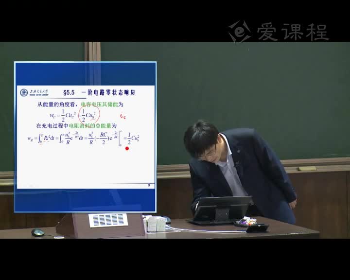 電路：5.6一階動態電路零狀態響應（1）張峰教授(3)#電路知識 