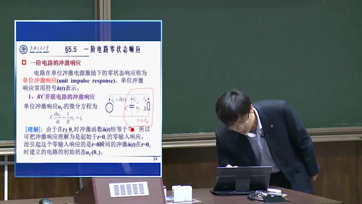 電路：5.6一階動(dòng)態(tài)電路零狀態(tài)響應(yīng)（3）張峰教授(1)(2)#電路知識(shí) 