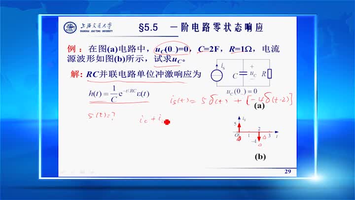 電路：5.6一階動態(tài)電路零狀態(tài)響應(yīng)（3）張峰教授(2)(3)#電路知識 