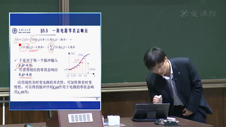 電路：5.6一階動態電路零狀態響應（3）張峰教授(3)(2)#電路知識 