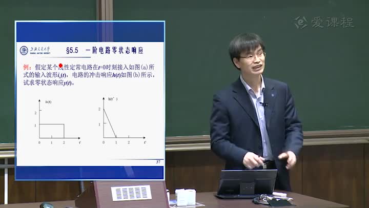 電路：5.6一階動態電路零狀態響應（3）張峰教授(3)(3)#電路知識 