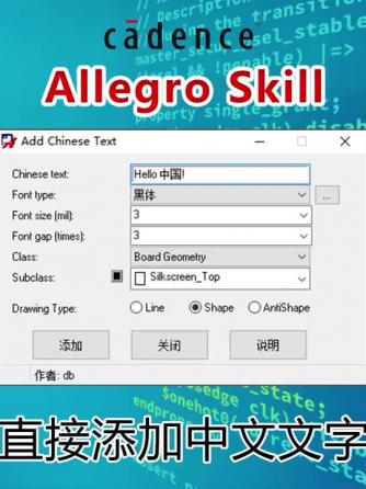 allegro,Allegro设计,PCB设计