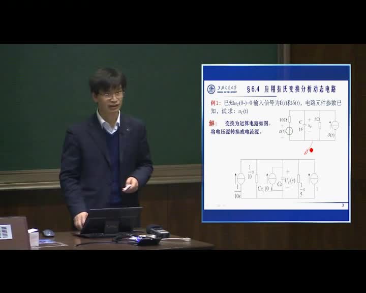 電路：6.4應用拉普拉斯變換分析動態電路（1）張峰(2)#電路知識 