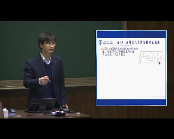 電路：6.4應用拉普拉斯變換分析動態電路（1）張峰(3)#電路知識 