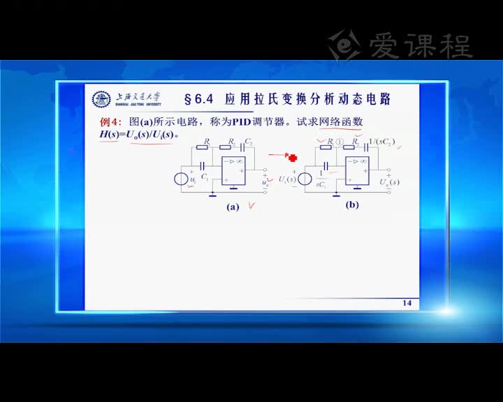 電路：6.4應(yīng)用拉普拉斯變換分析動態(tài)電路（2）張峰(2)#電路知識 