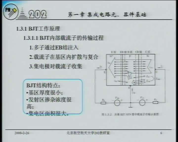 電路：6PN結溫度特性與二極管參數(3)(2)#電路知識 