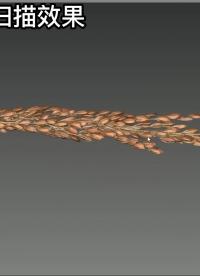 麥穗也能3D建模？——逆向工程#免費試用 