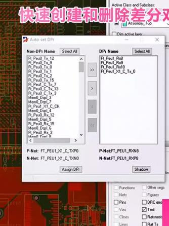 allegro,Allegro设计,PCB设计