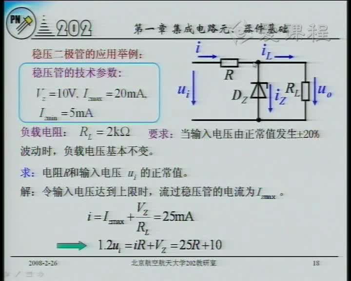 電路：6PN結溫度特性與二極管參數(3)(1)#電路知識 