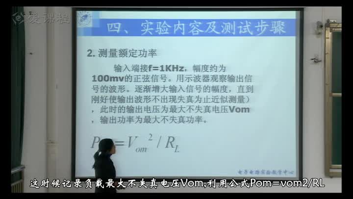 電路：“互補對稱功率放大器”授課視頻(2)#電路知識 