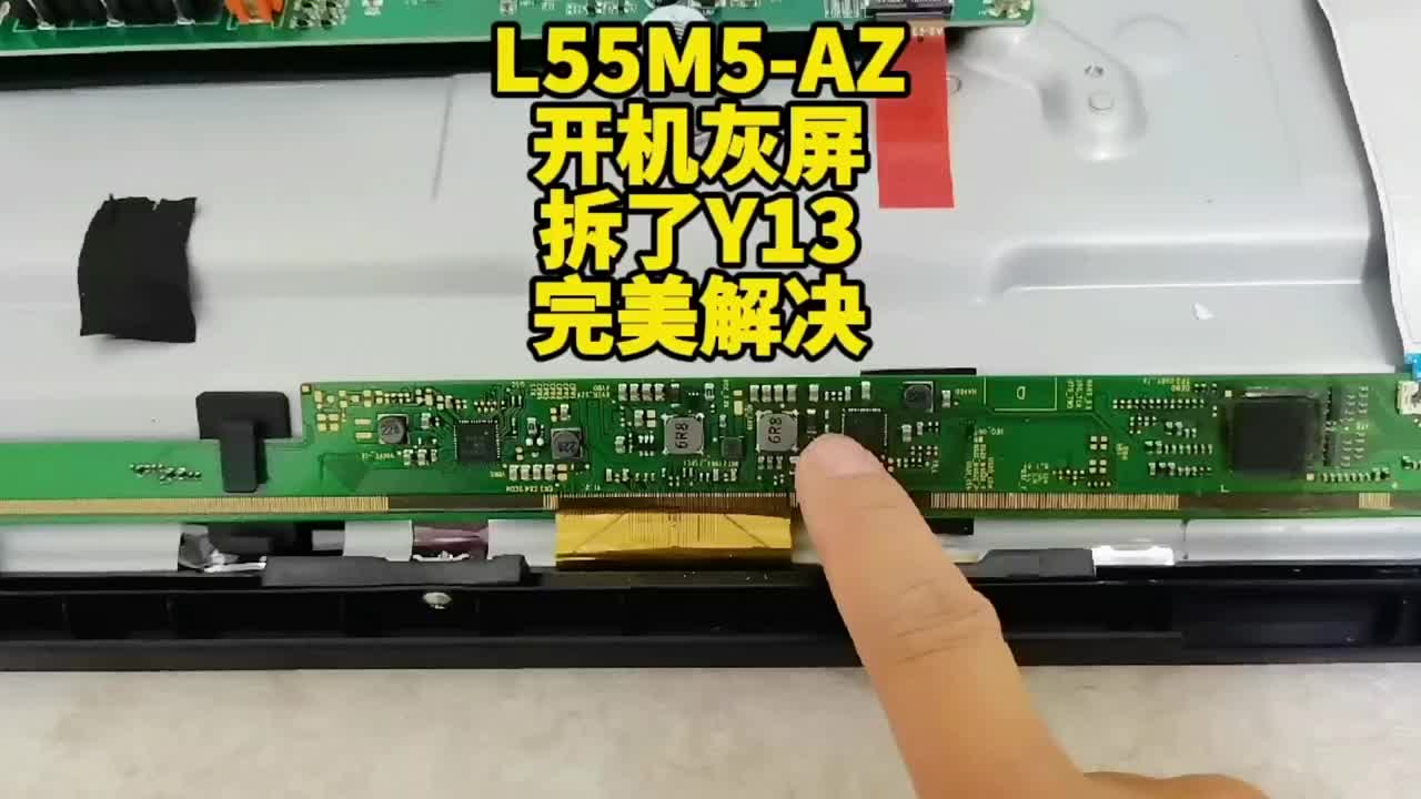 小米L55M5-AZ配三星16Y屏開機灰屏鏟個電容完美修復 #液晶電視維修 #液晶屏維修 #電#硬聲創作季 