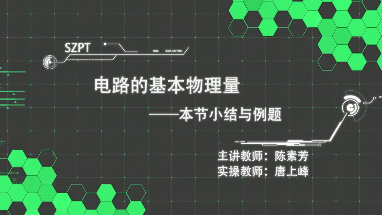 #硬聲創作季  本節小結與例題