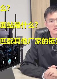 T30圖數一體手持地面站##