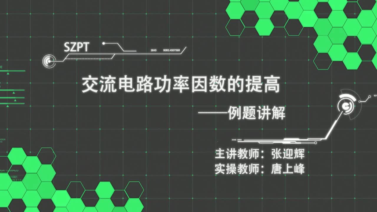 #硬聲創(chuàng)作季  例題講解