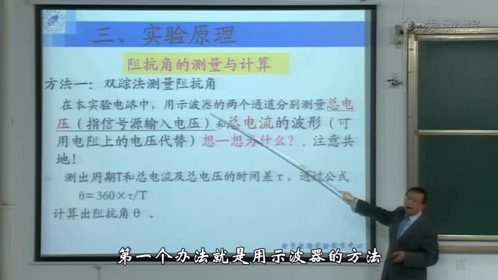 電路：“正弦電路”授課視頻(2)#電路知識 