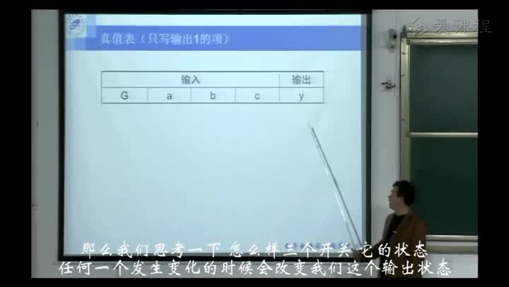 電路：“組合邏輯電路設計與測試”授課視頻(2)#電路知識 