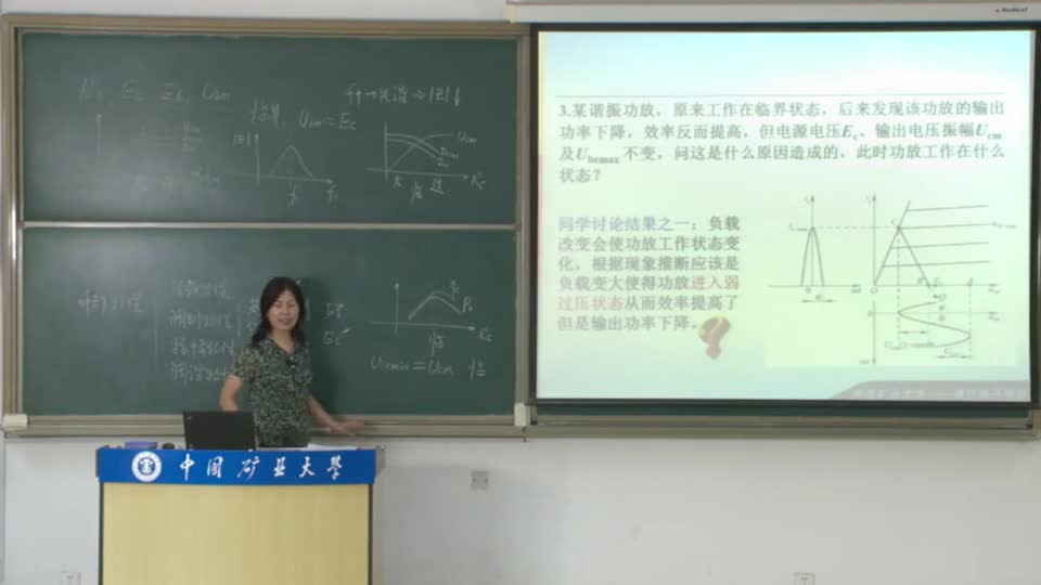 電路：專題討論課總結(3)(1)#電路知識 