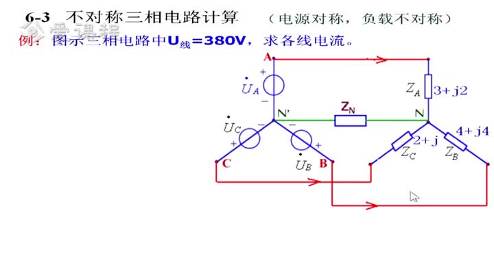 電路：三相電路(3)(2)#電路知識 