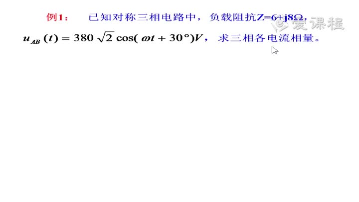 電路：三相電路(2)(3)#電路知識 