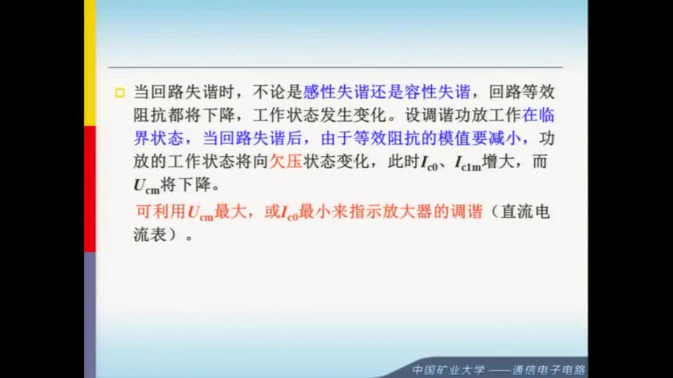 電路：專題討論課總結(2)(3)#電路知識 
