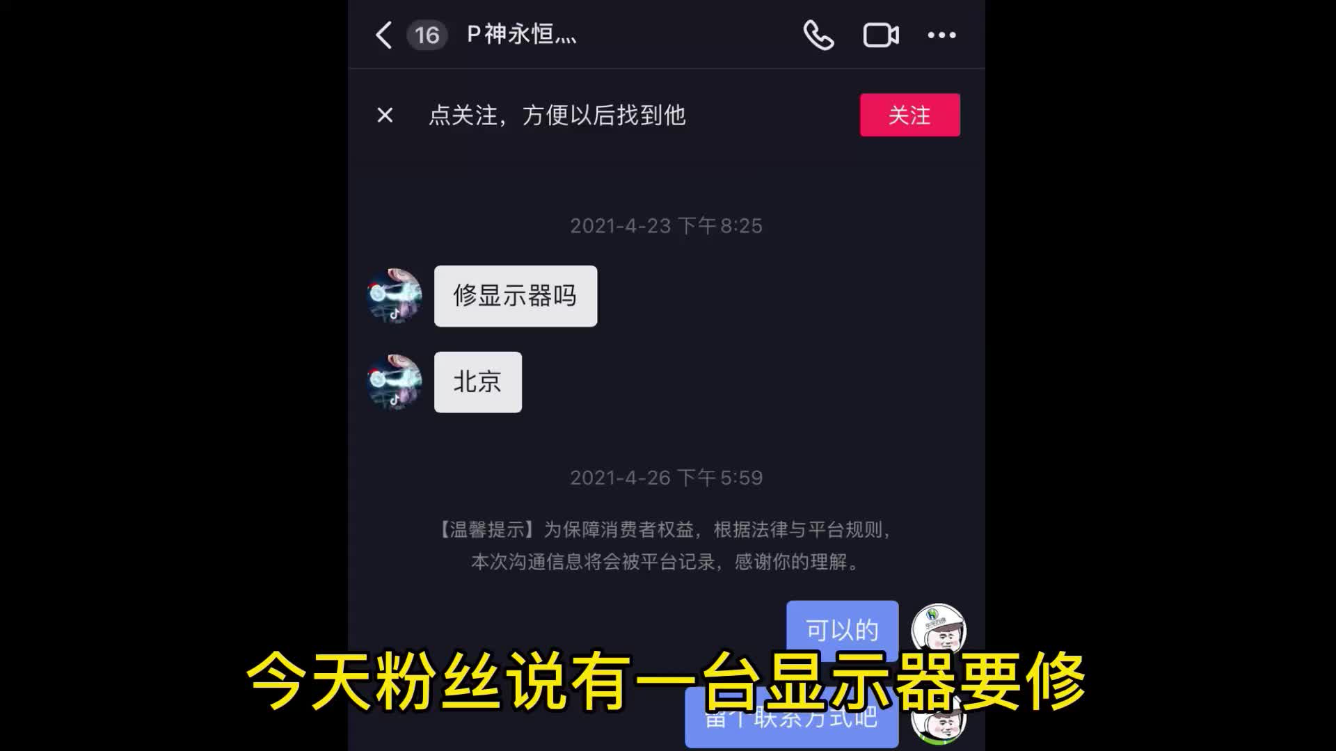 家里的顯示器壞了別扔！來看看維修師傅怎么維修的！