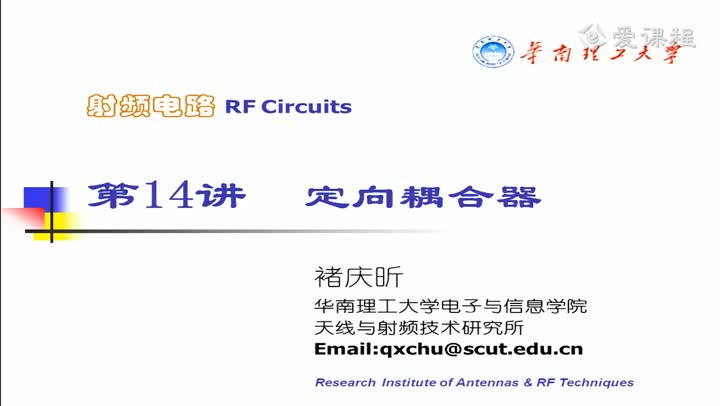 電路：射頻電路第14講定向耦合器1(1)(1)#電路知識(shí) 