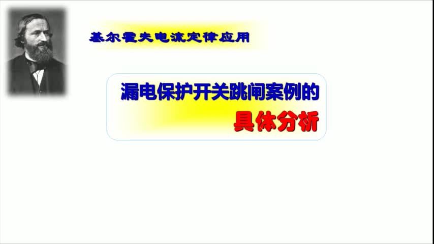 #硬聲創(chuàng)作季  基爾霍夫電流定律案例分析