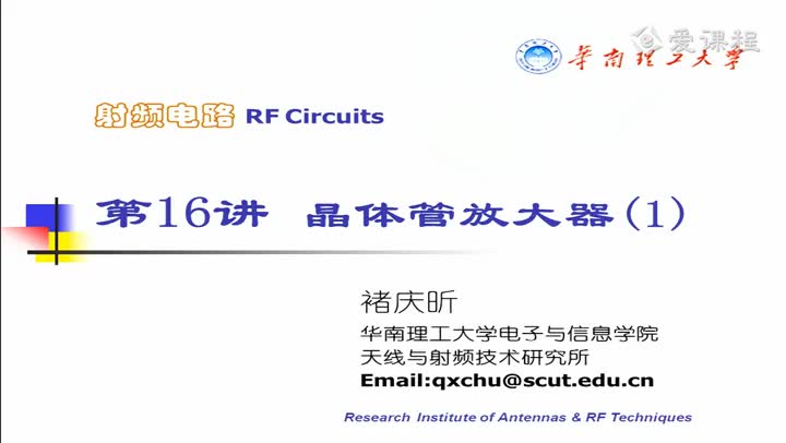 電路：射頻電路第16講晶體管放大器(1)1(1)(1)#電路知識(shí) 