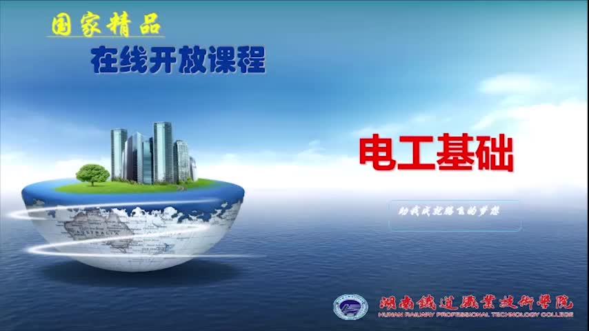 #硬聲創(chuàng)作季  電路概念與組成