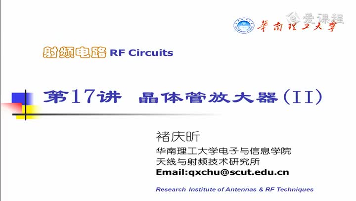 電路：射頻電路第17講晶體管放大器(2)1(1)(1)#電路知識 