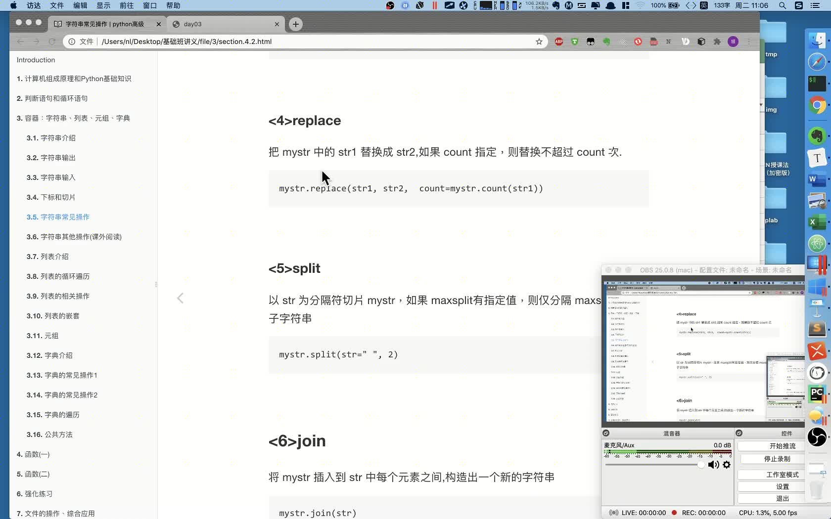 超全面python基礎(chǔ)入門教程之字符串切割09