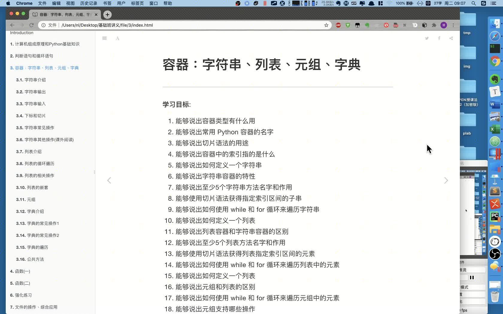 超全面python基礎(chǔ)入門教程之字符串定義03
