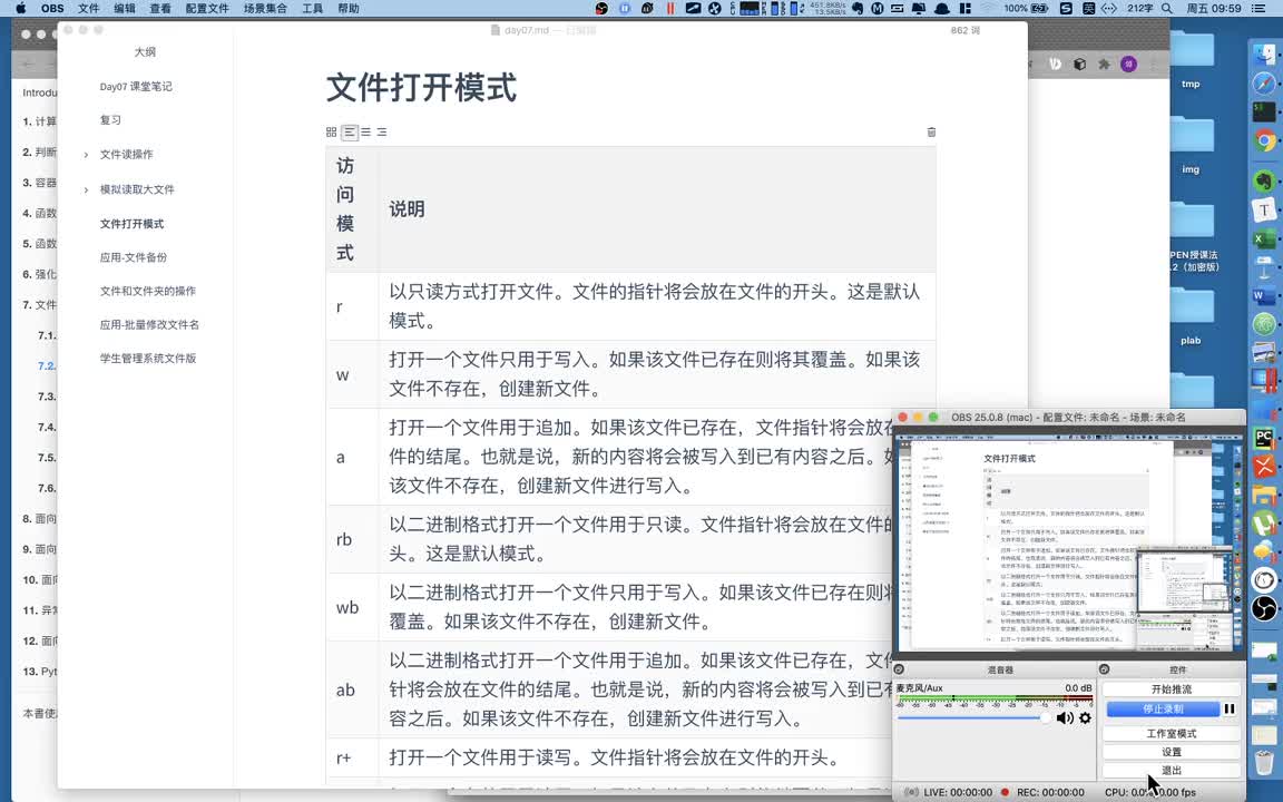 超全面python基礎入門教程之二進制方式操作文件05