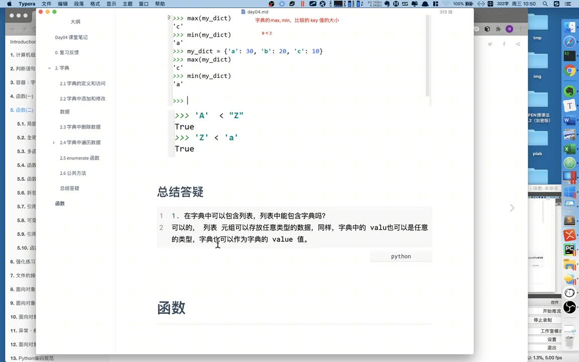 超全面python基礎(chǔ)入門教程之答疑10