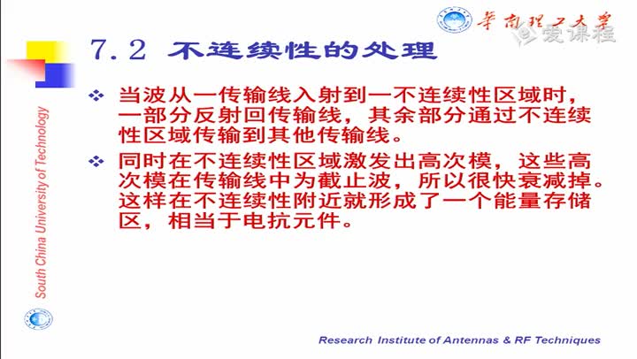 電路：射頻電路第7講網(wǎng)絡(luò)基礎(chǔ)2(1)(1)#電路知識(shí) 