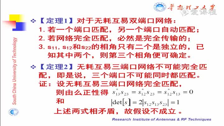 電路：射頻電路第8講網(wǎng)絡(luò)性質(zhì)與波導(dǎo)連接2(2)(3)#電路知識(shí) 
