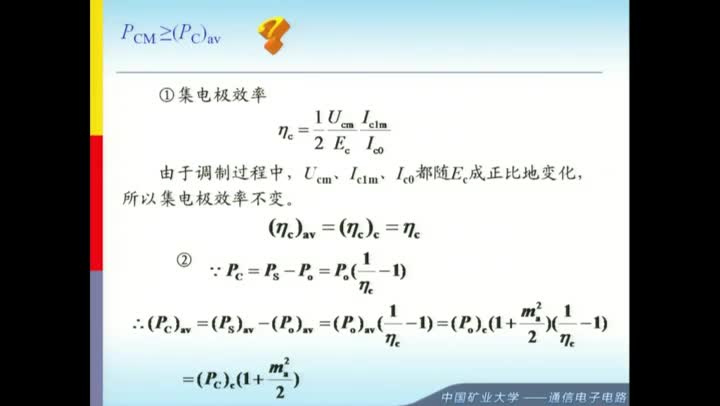電路：普通調(diào)幅波的產(chǎn)生電路（三）(2)(1)#電路知識(shí) 