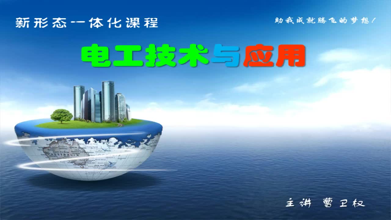 #硬聲創作季  電路基本定律的相量形式-1