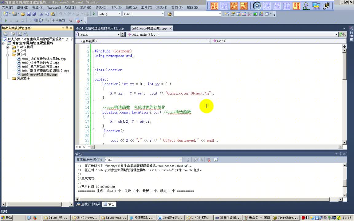 C++小白自学基础教程之函数返回值是匿名对象10