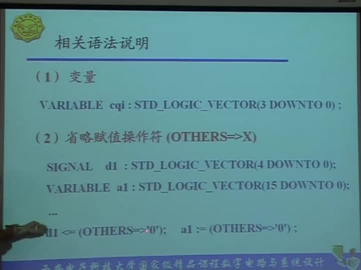 電路：時序電路的VHDL描述3(1)(3)#電路知識 