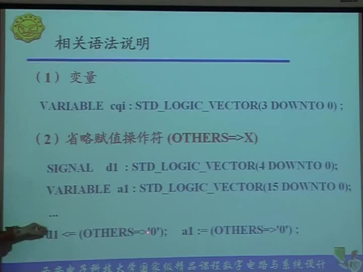 電路：數字系統設計舉例1(1)(3)#電路知識 