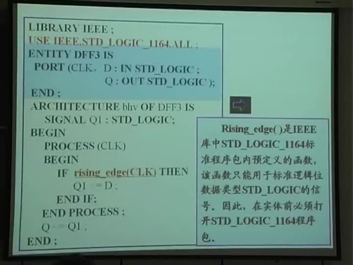 電路：時序電路的VHDL描述1(1)(2)#電路知識 