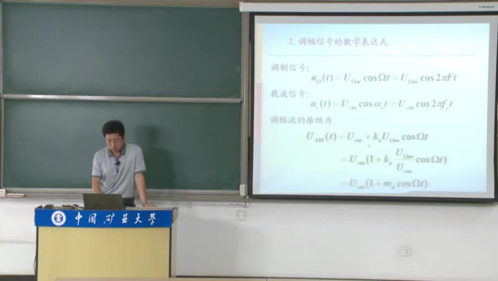 電路：概述、調(diào)幅信號(hào)的分析（一）(2)#電路知識(shí) 