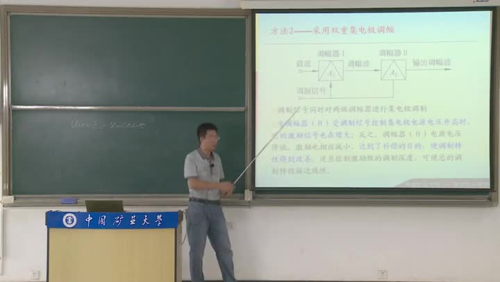 電路：普通調幅波的產生電路（三）(1)(3)#電路知識 