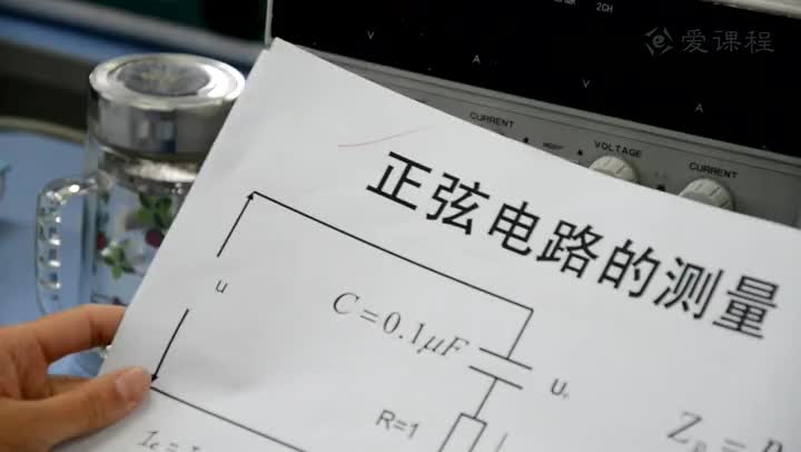 電路：正弦電路的測量(1)#電路知識 