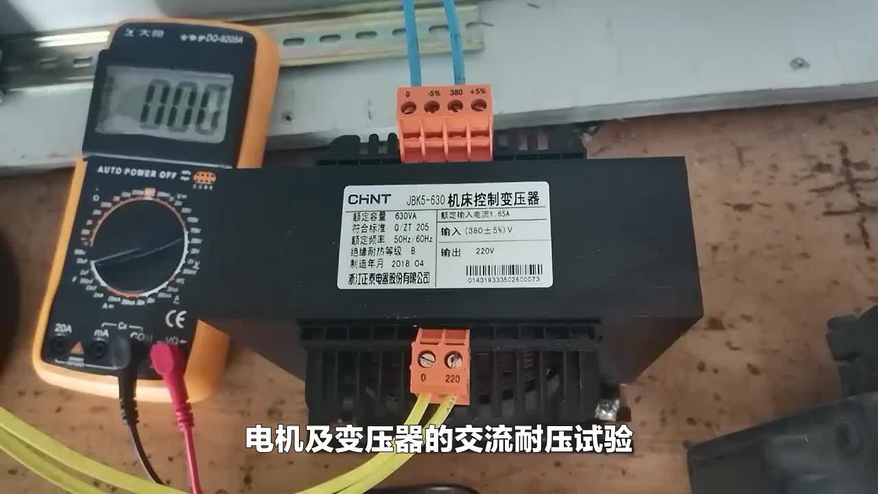 #硬聲創(chuàng)作季  變壓器交流耐壓試驗步驟