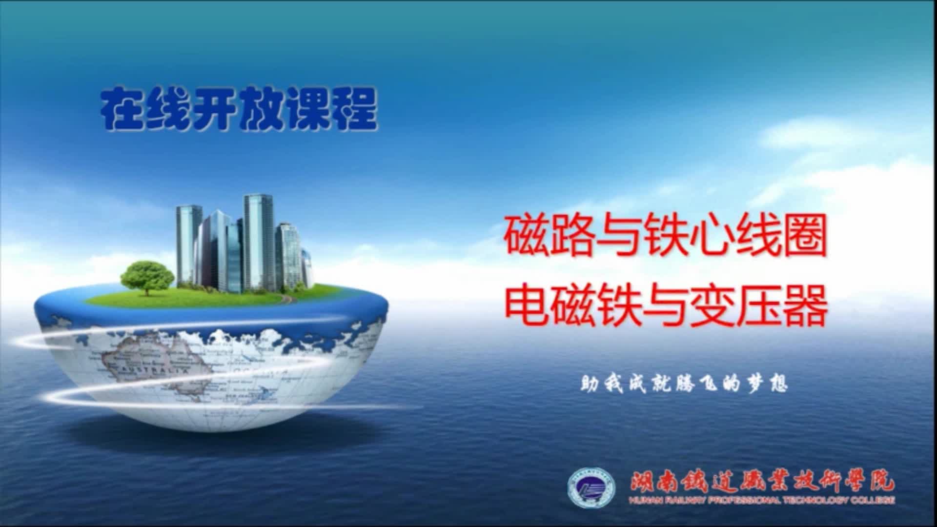 #硬聲創作季  磁路（1）.1